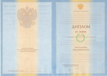 медицинский диплом