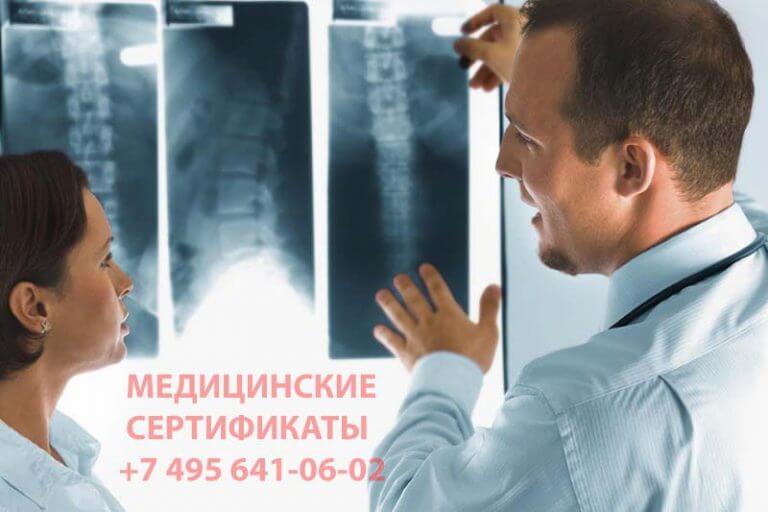 Рентгенлаборант