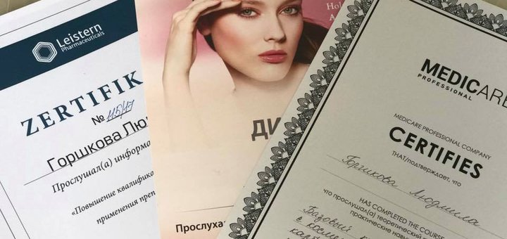Купить сертификат медсестры-косметолога недорого в Москве