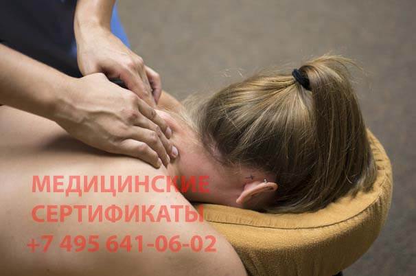 Медсестра по массажу