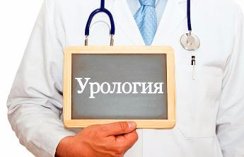 урология