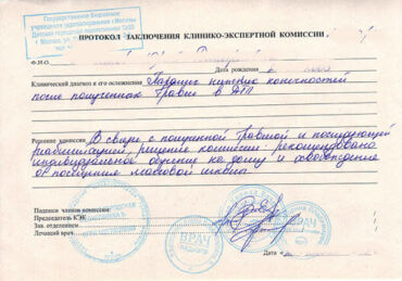 Протокол заключения КЭК купить