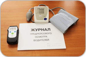 предрейсовый осмотр водителей